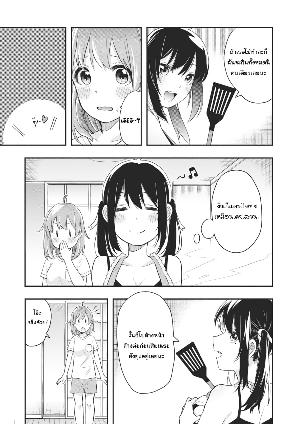 Jyoshikou Dakara Safe page 5