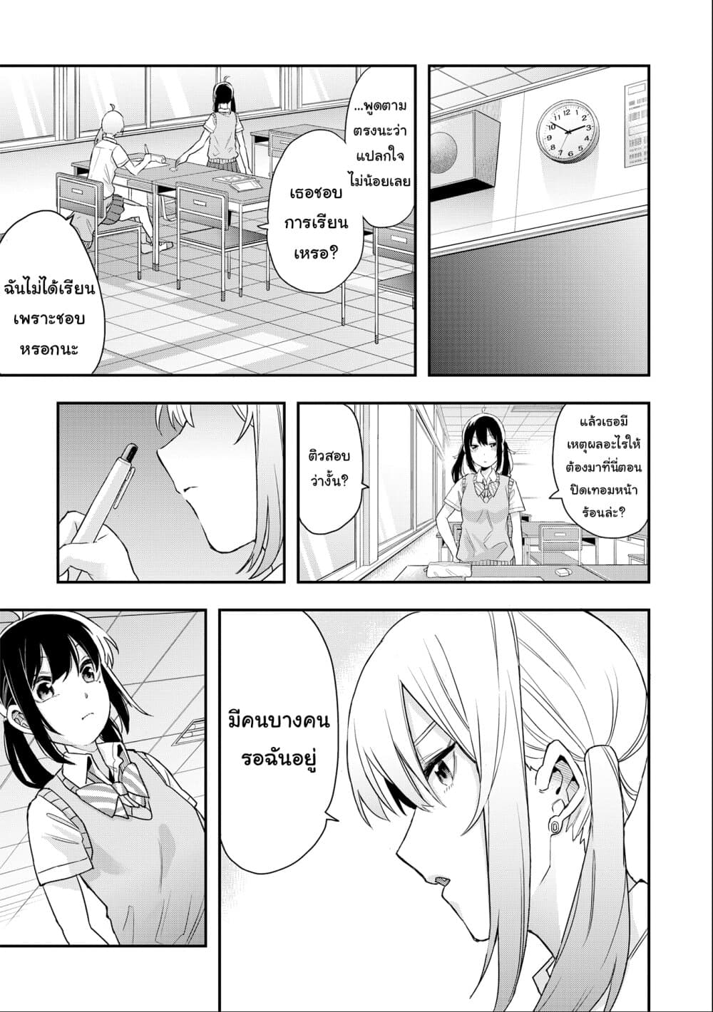 Jyoshikou Dakara Safe page 10