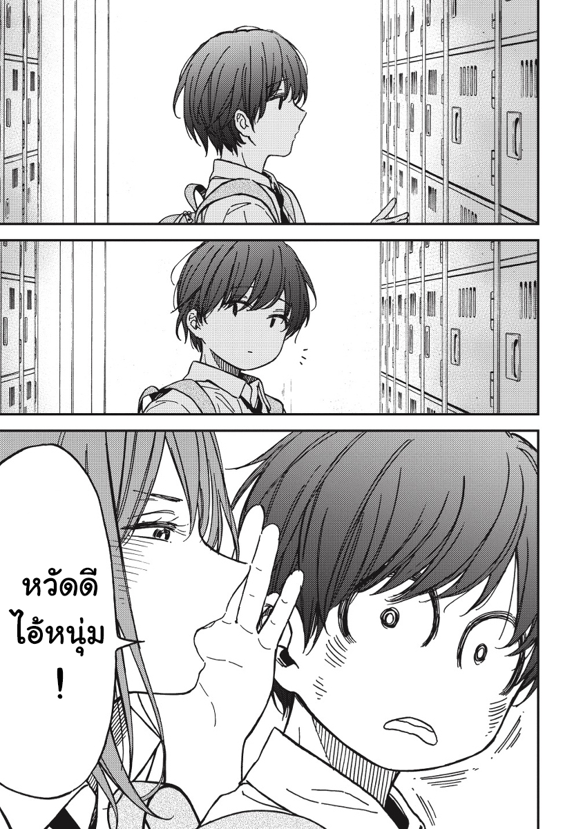 Ka「」Ku「」Shi「」Go「」To「 page 4