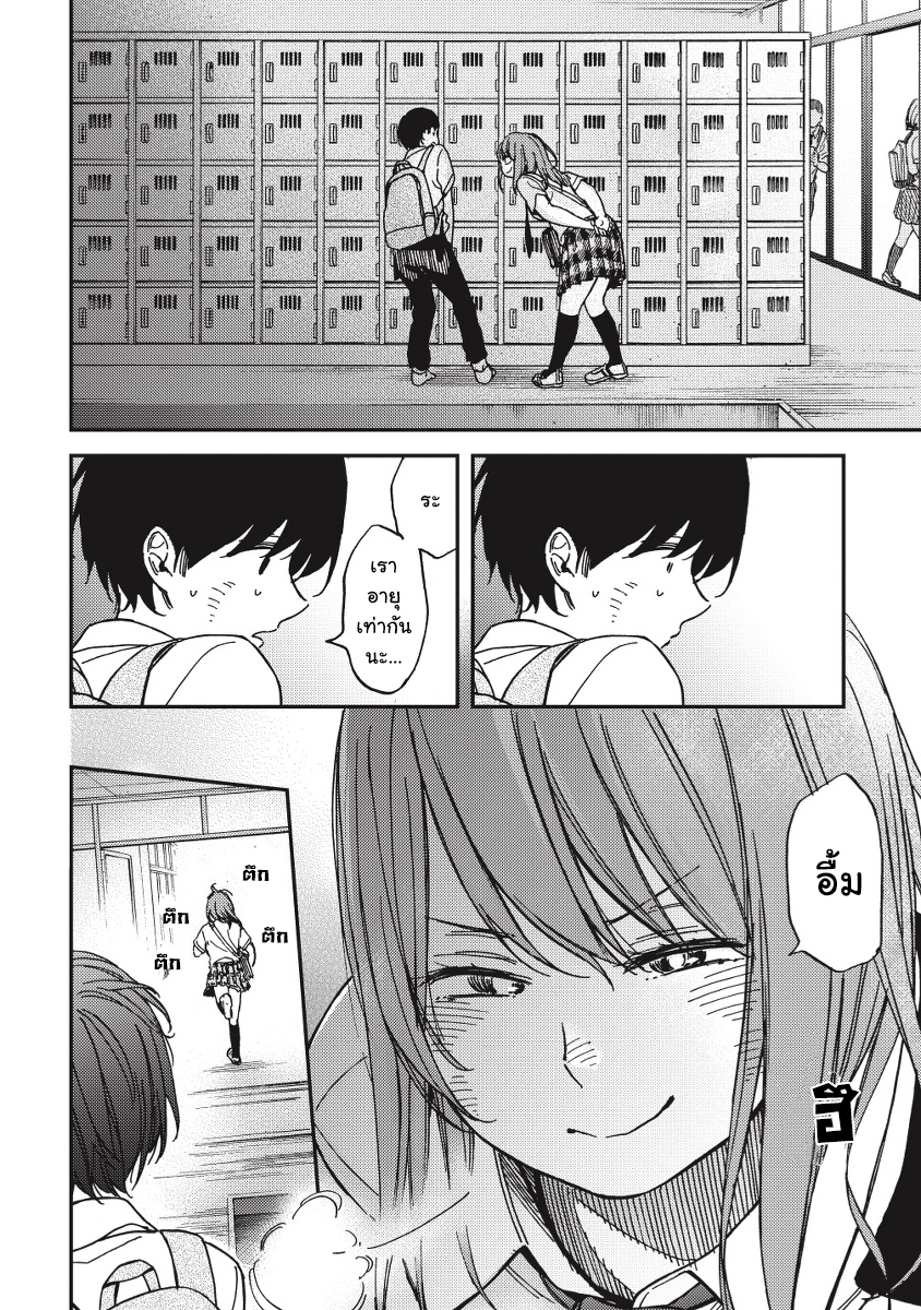 Ka「」Ku「」Shi「」Go「」To「 page 5