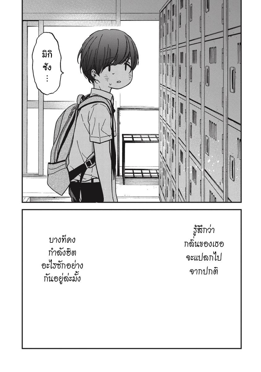 Ka「」Ku「」Shi「」Go「」To「 page 6