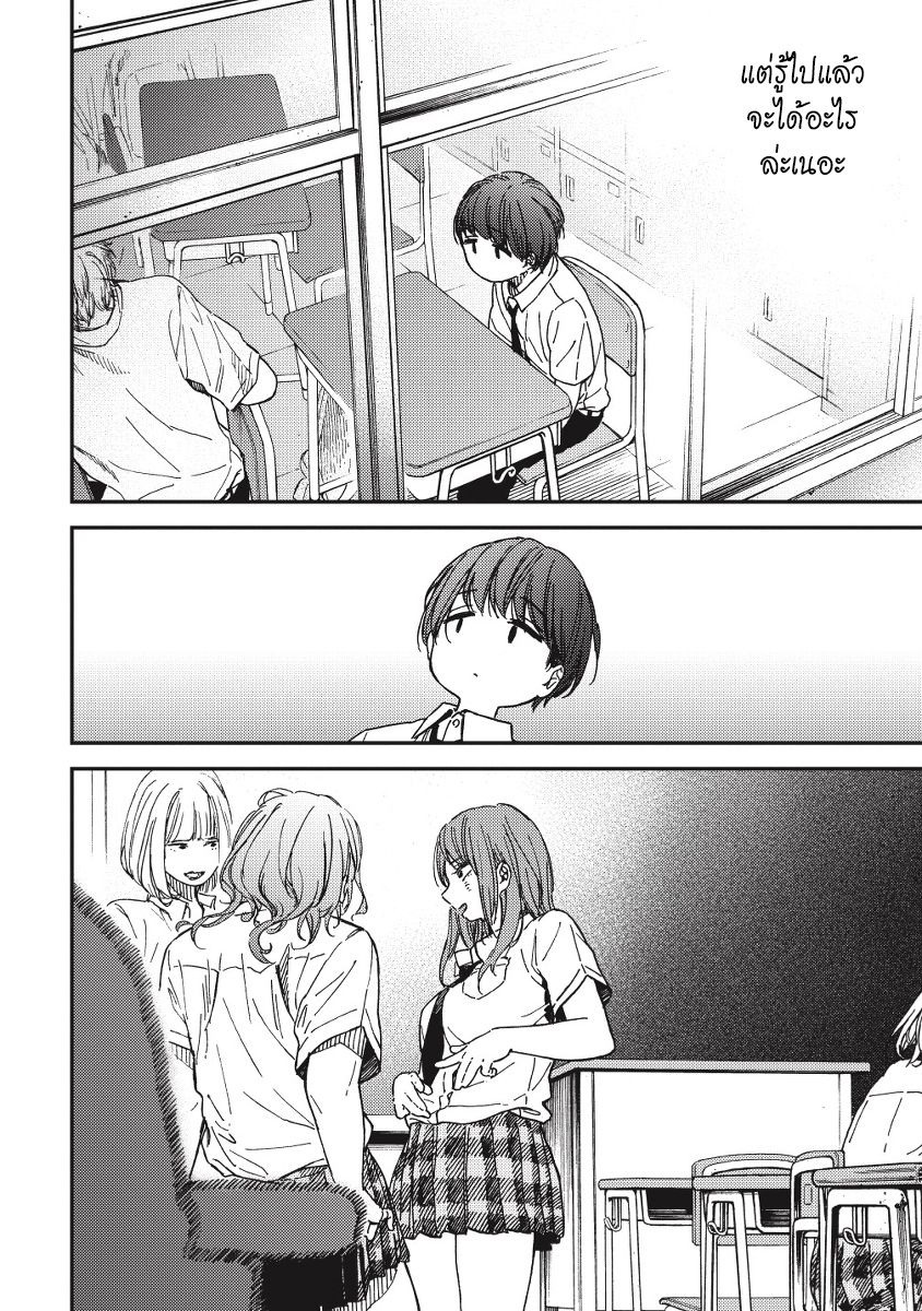 Ka「」Ku「」Shi「」Go「」To「 page 7