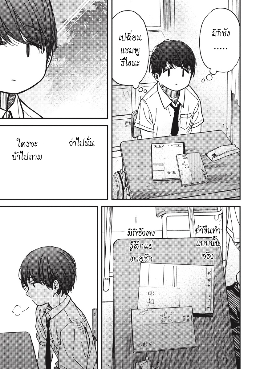 Ka「」Ku「」Shi「」Go「」To「 page 8