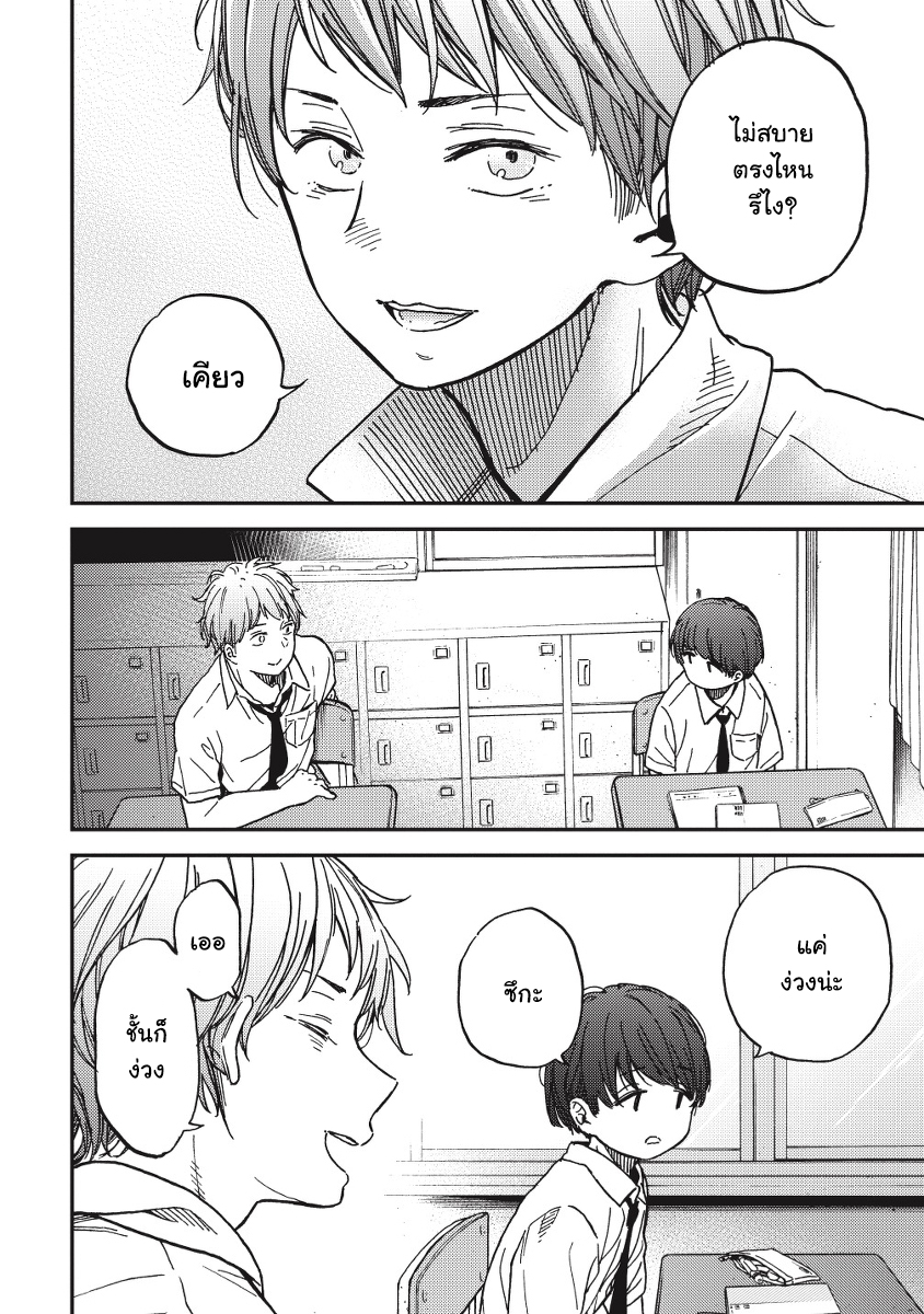 Ka「」Ku「」Shi「」Go「」To「 page 9