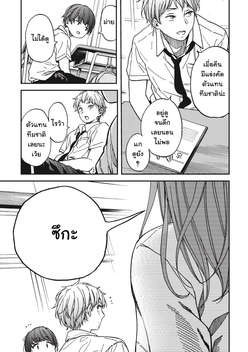 Ka「」Ku「」Shi「」Go「」To「 page 10