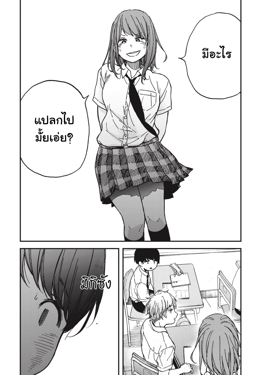 Ka「」Ku「」Shi「」Go「」To「 page 11