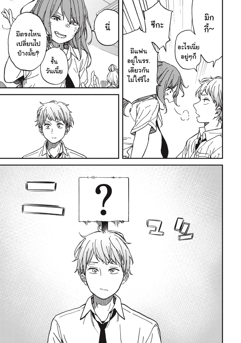 Ka「」Ku「」Shi「」Go「」To「 page 12