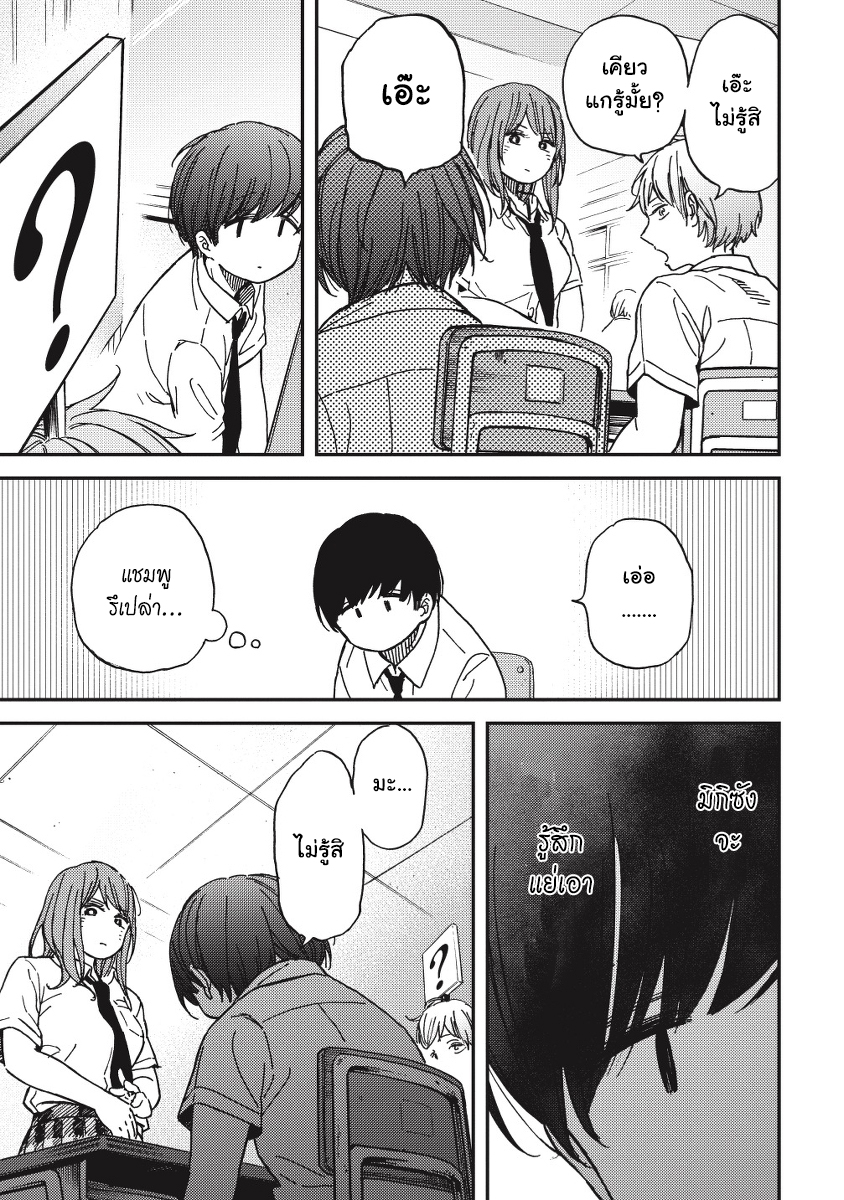 Ka「」Ku「」Shi「」Go「」To「 page 14