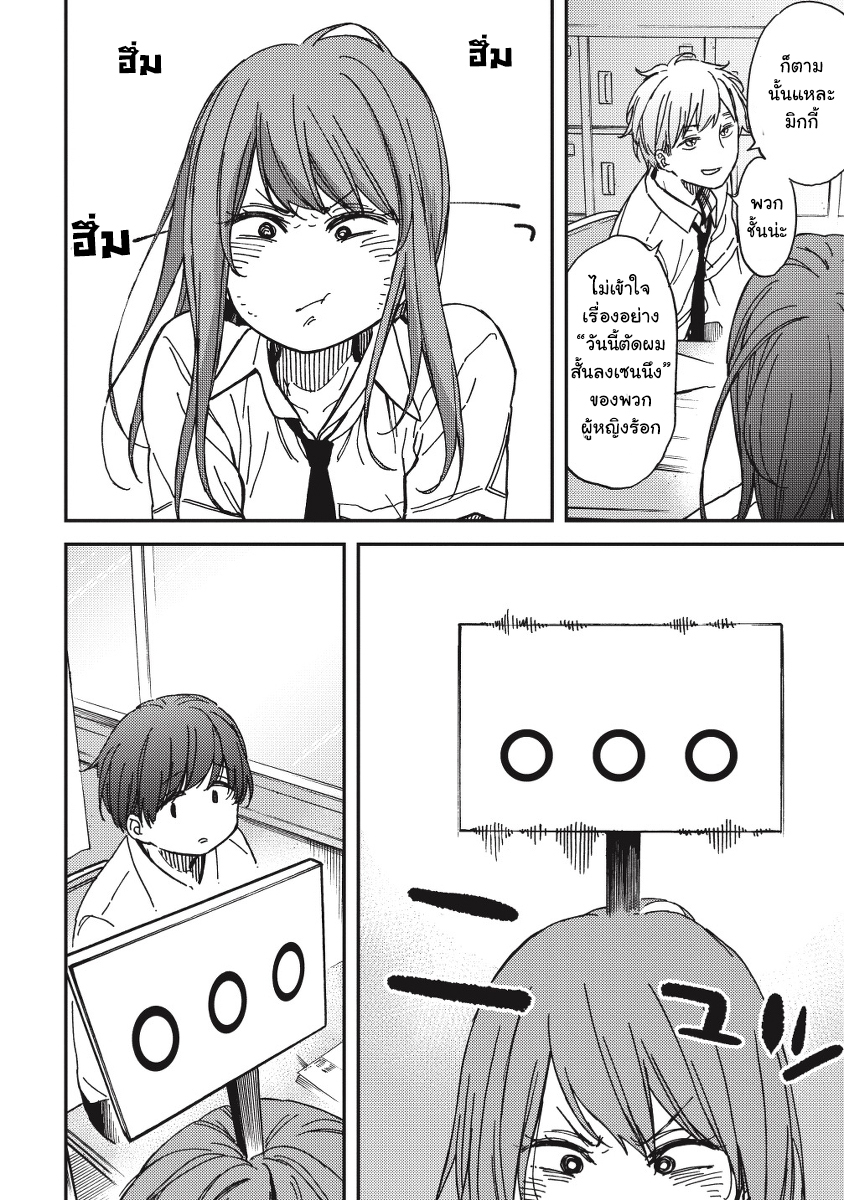 Ka「」Ku「」Shi「」Go「」To「 page 15