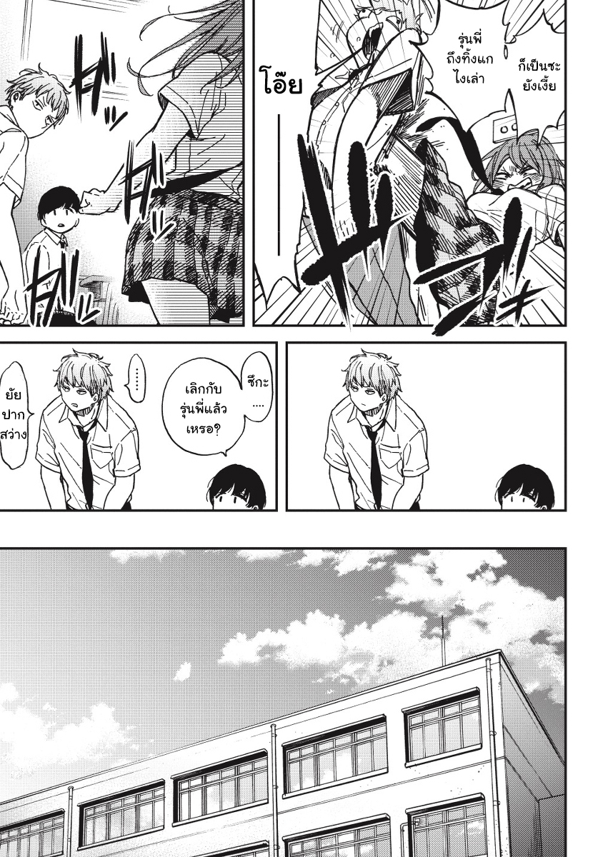 Ka「」Ku「」Shi「」Go「」To「 page 16