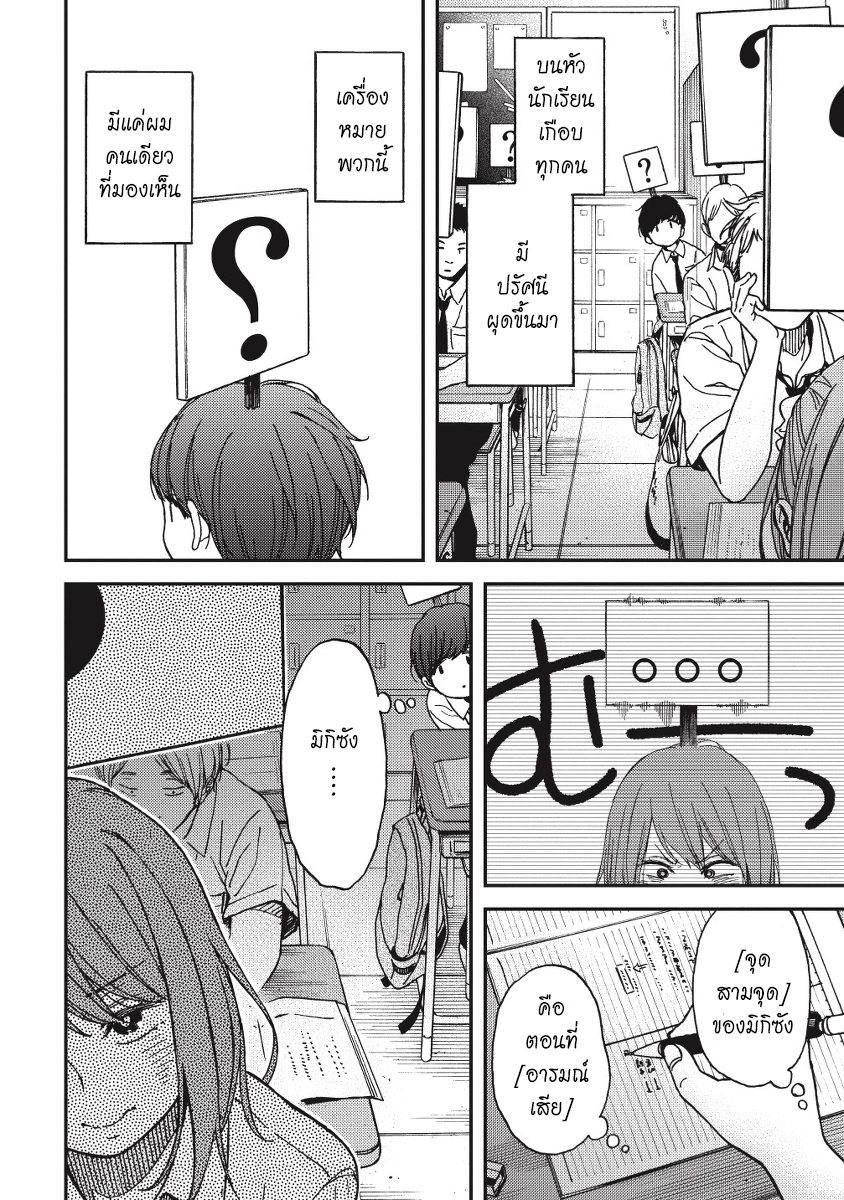 Ka「」Ku「」Shi「」Go「」To「 page 19