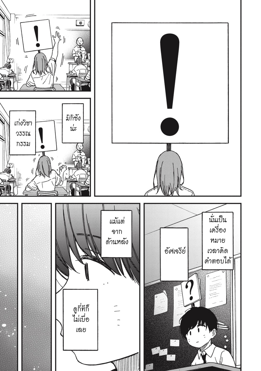 Ka「」Ku「」Shi「」Go「」To「 page 20