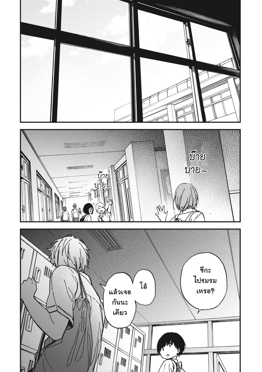 Ka「」Ku「」Shi「」Go「」To「 page 21