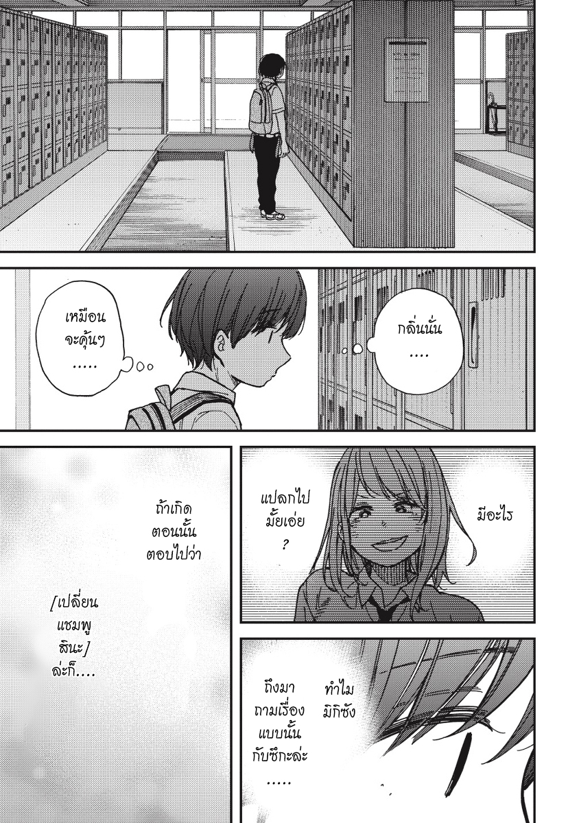 Ka「」Ku「」Shi「」Go「」To「 page 22