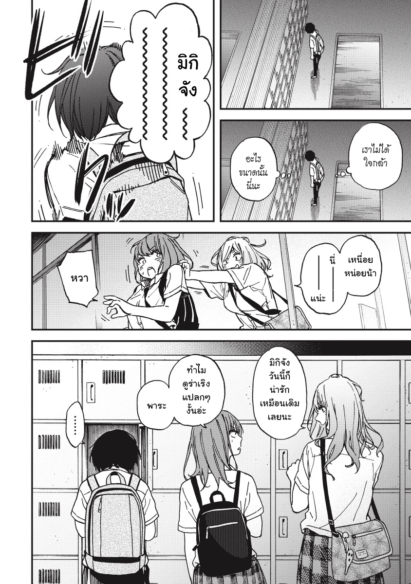 Ka「」Ku「」Shi「」Go「」To「 page 23