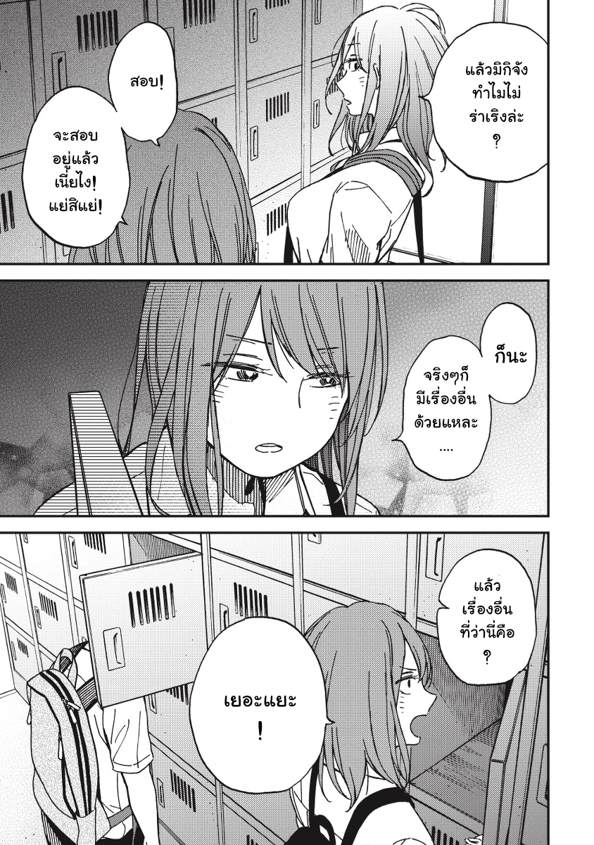 Ka「」Ku「」Shi「」Go「」To「 page 24
