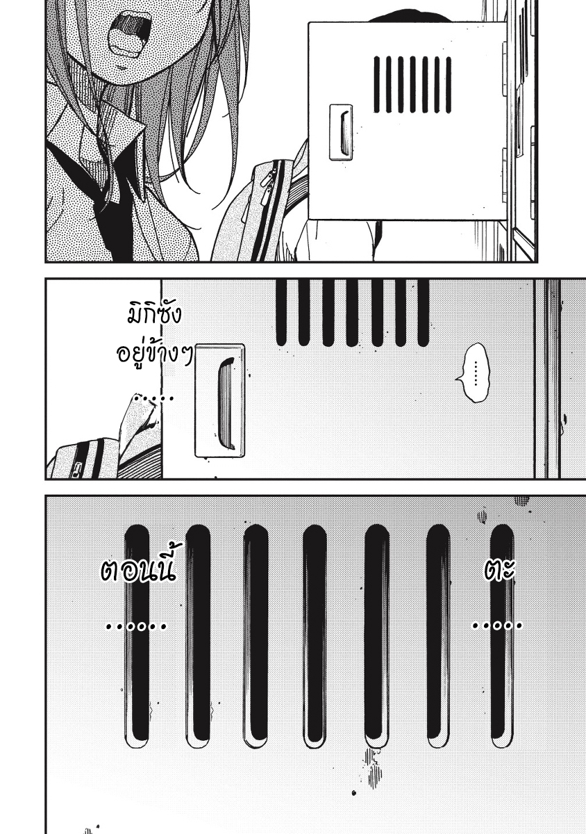 Ka「」Ku「」Shi「」Go「」To「 page 25