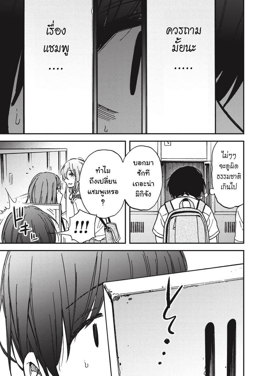 Ka「」Ku「」Shi「」Go「」To「 page 26