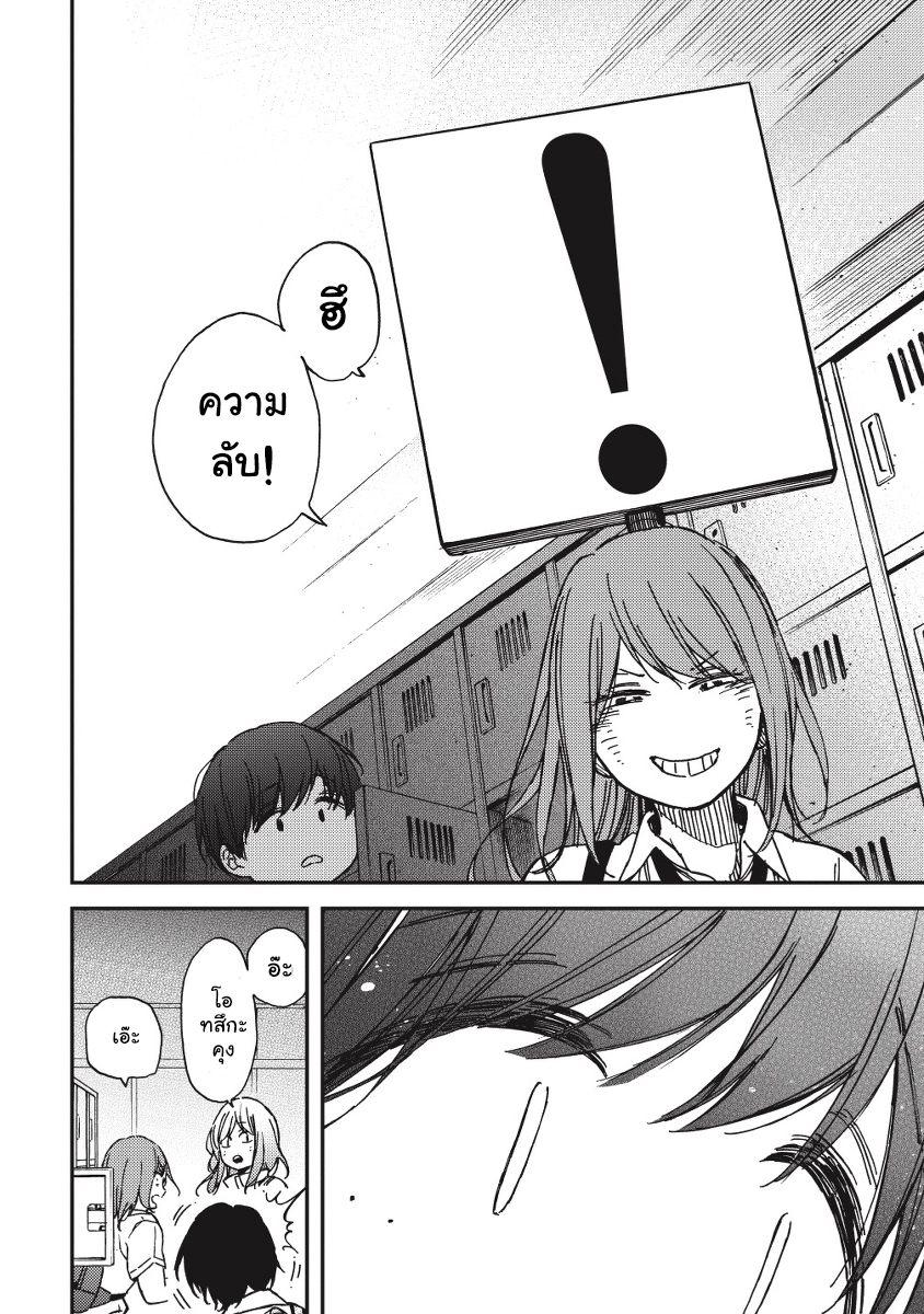 Ka「」Ku「」Shi「」Go「」To「 page 27