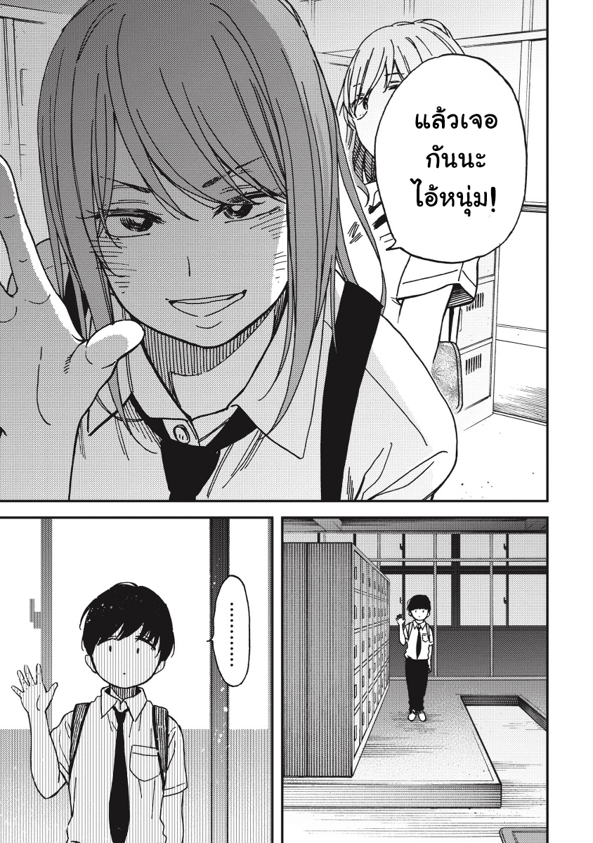 Ka「」Ku「」Shi「」Go「」To「 page 28