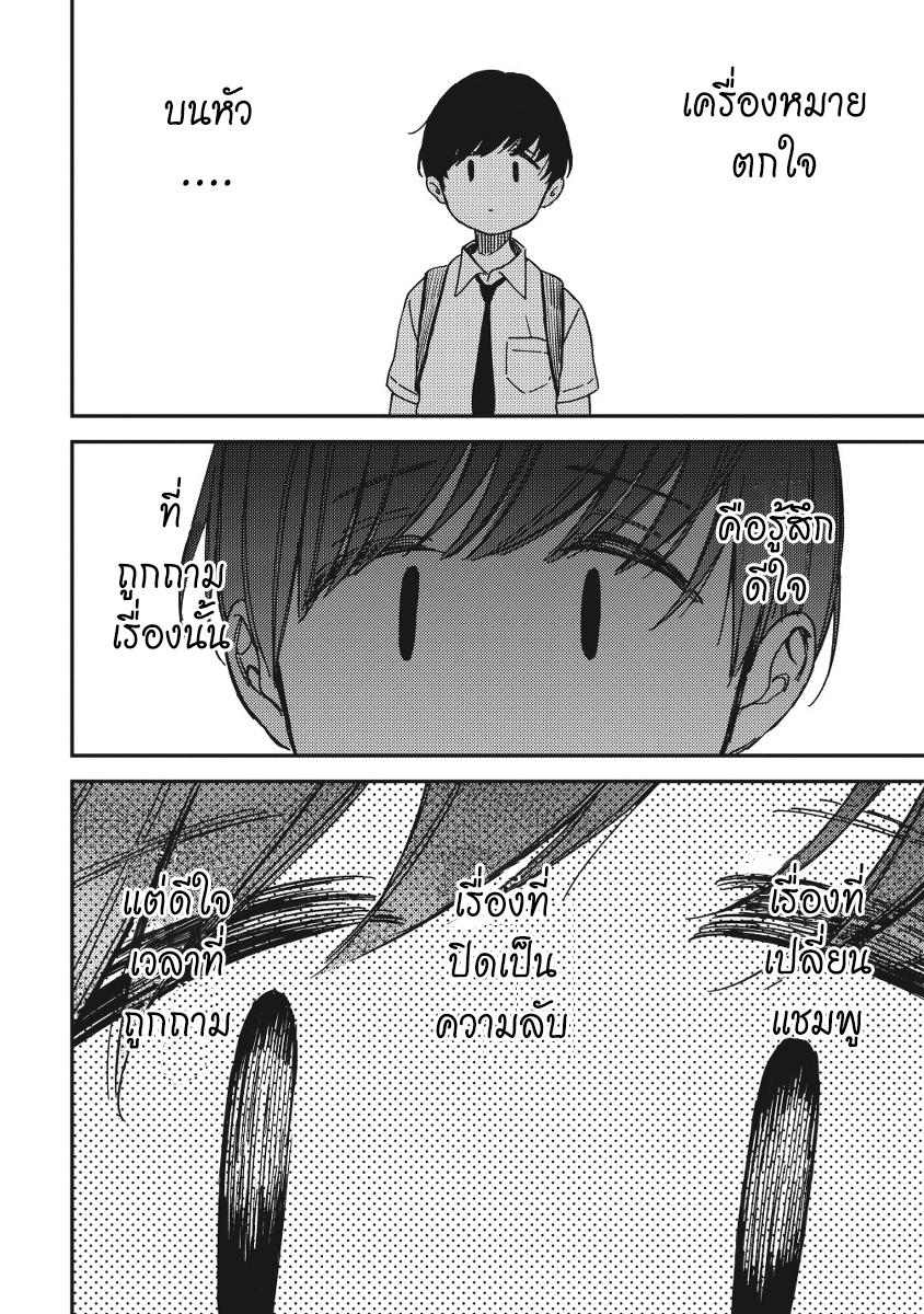 Ka「」Ku「」Shi「」Go「」To「 page 29
