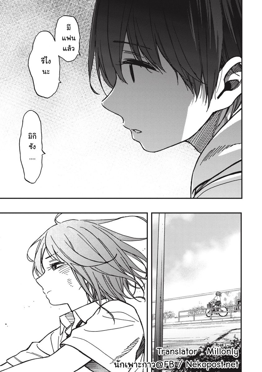 Ka「」Ku「」Shi「」Go「」To「 page 30