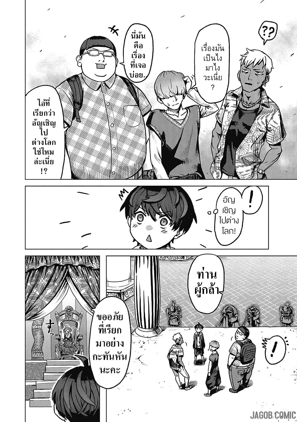 Kaban no Yuusha no Isekai Nonbiri Tabi ~Jitsuwa "Kaban" wa nani demo Kyuushuu Dekirushi, Nihon kara nandemo Toriyose ga Dekiru Cheat bukideshita~ page 4