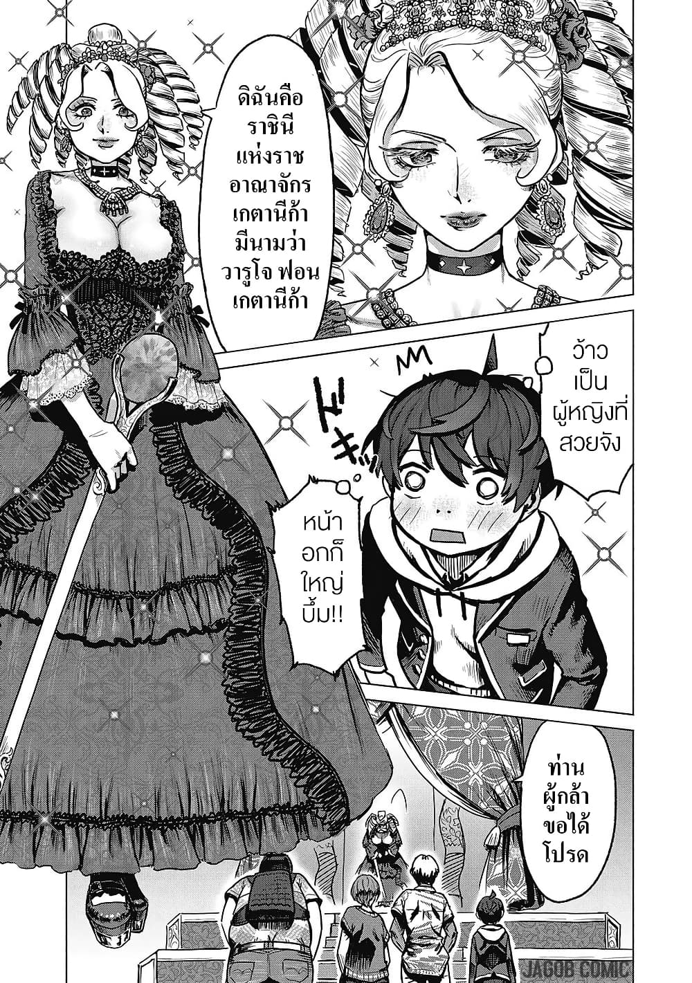 Kaban no Yuusha no Isekai Nonbiri Tabi ~Jitsuwa "Kaban" wa nani demo Kyuushuu Dekirushi, Nihon kara nandemo Toriyose ga Dekiru Cheat bukideshita~ page 5