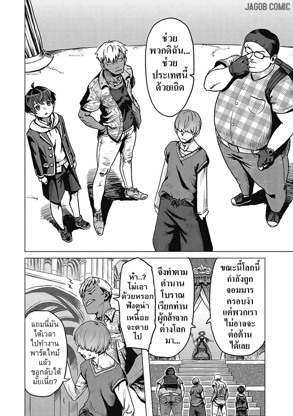 Kaban no Yuusha no Isekai Nonbiri Tabi ~Jitsuwa "Kaban" wa nani demo Kyuushuu Dekirushi, Nihon kara nandemo Toriyose ga Dekiru Cheat bukideshita~ page 6