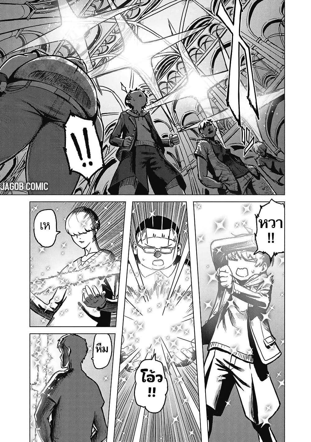 Kaban no Yuusha no Isekai Nonbiri Tabi ~Jitsuwa "Kaban" wa nani demo Kyuushuu Dekirushi, Nihon kara nandemo Toriyose ga Dekiru Cheat bukideshita~ page 11