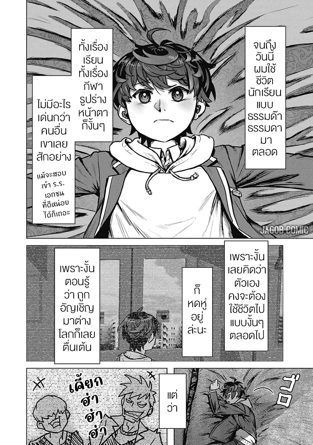 Kaban no Yuusha no Isekai Nonbiri Tabi ~Jitsuwa "Kaban" wa nani demo Kyuushuu Dekirushi, Nihon kara nandemo Toriyose ga Dekiru Cheat bukideshita~ page 18