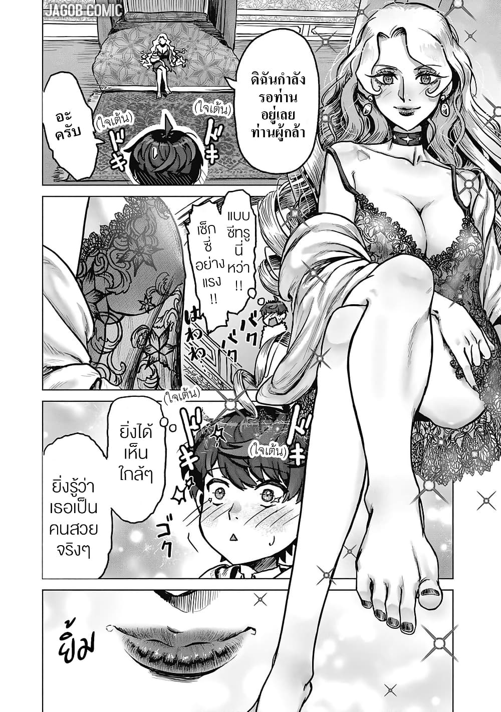 Kaban no Yuusha no Isekai Nonbiri Tabi ~Jitsuwa "Kaban" wa nani demo Kyuushuu Dekirushi, Nihon kara nandemo Toriyose ga Dekiru Cheat bukideshita~ page 22