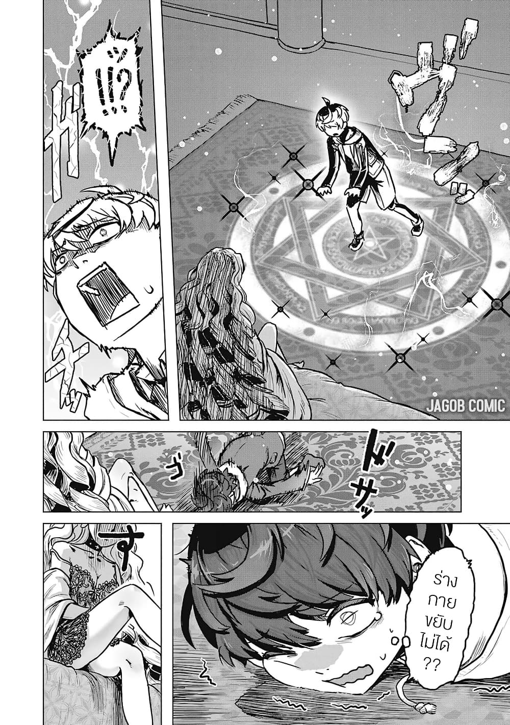 Kaban no Yuusha no Isekai Nonbiri Tabi ~Jitsuwa "Kaban" wa nani demo Kyuushuu Dekirushi, Nihon kara nandemo Toriyose ga Dekiru Cheat bukideshita~ page 24