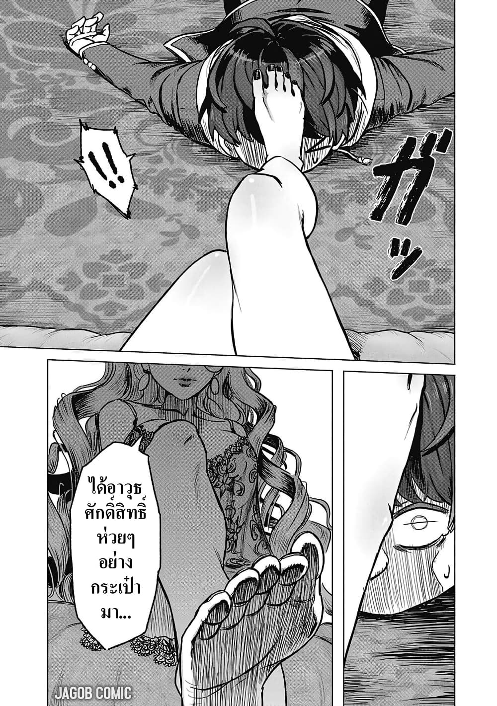 Kaban no Yuusha no Isekai Nonbiri Tabi ~Jitsuwa "Kaban" wa nani demo Kyuushuu Dekirushi, Nihon kara nandemo Toriyose ga Dekiru Cheat bukideshita~ page 25