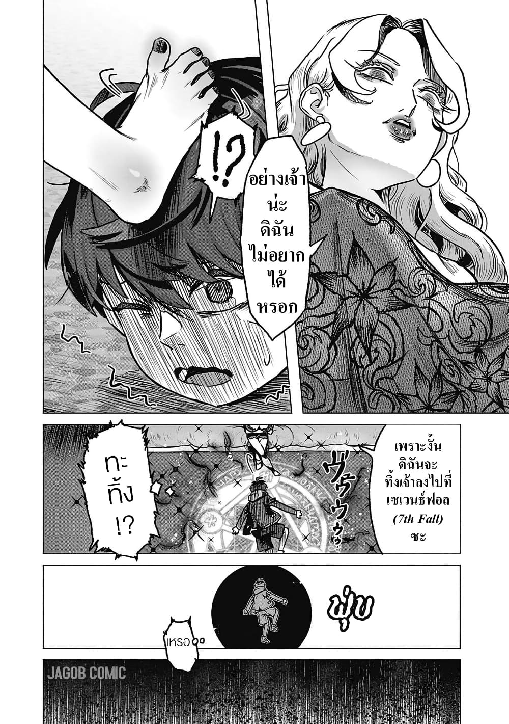 Kaban no Yuusha no Isekai Nonbiri Tabi ~Jitsuwa "Kaban" wa nani demo Kyuushuu Dekirushi, Nihon kara nandemo Toriyose ga Dekiru Cheat bukideshita~ page 26