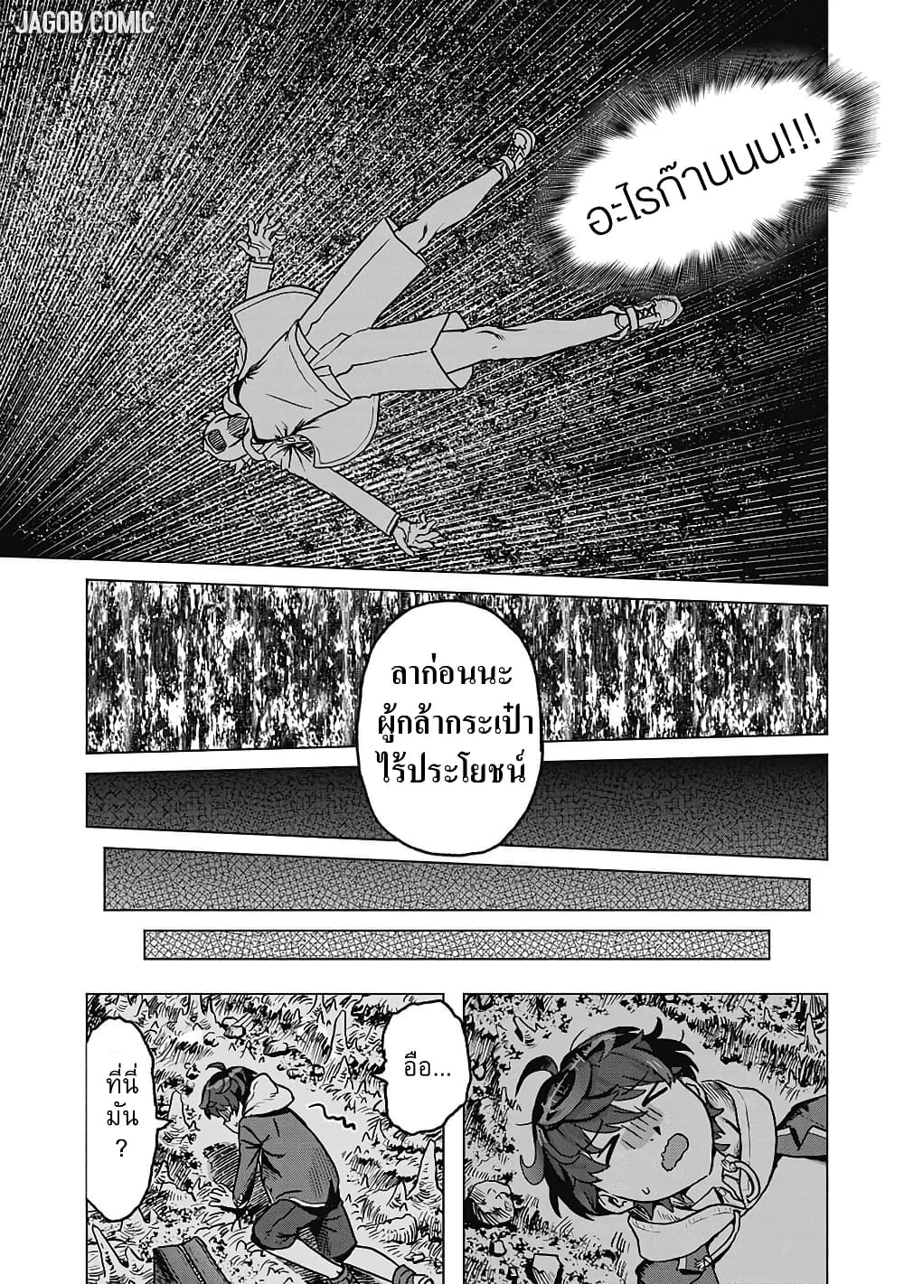 Kaban no Yuusha no Isekai Nonbiri Tabi ~Jitsuwa "Kaban" wa nani demo Kyuushuu Dekirushi, Nihon kara nandemo Toriyose ga Dekiru Cheat bukideshita~ page 27