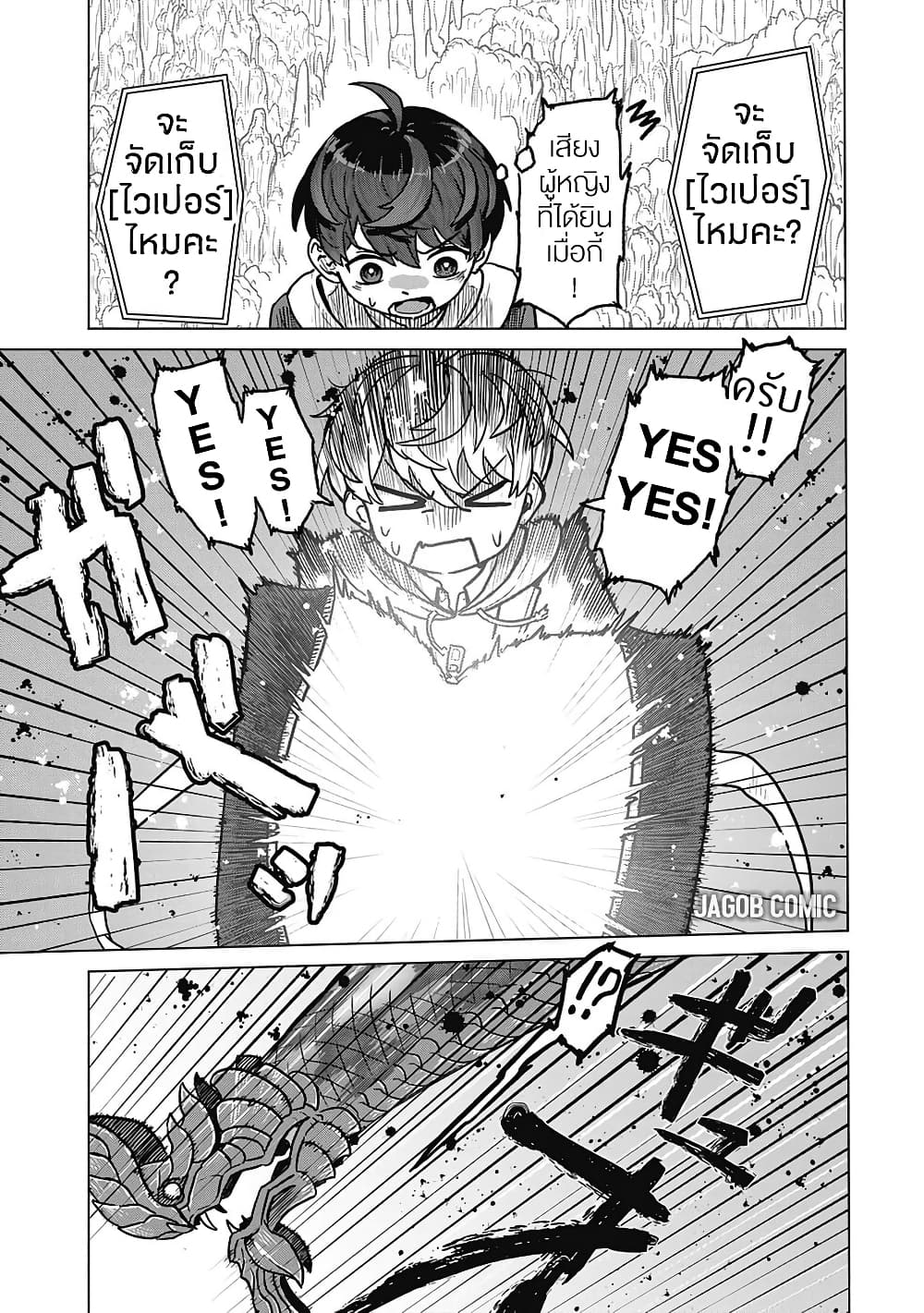 Kaban no Yuusha no Isekai Nonbiri Tabi ~Jitsuwa "Kaban" wa nani demo Kyuushuu Dekirushi, Nihon kara nandemo Toriyose ga Dekiru Cheat bukideshita~ page 40