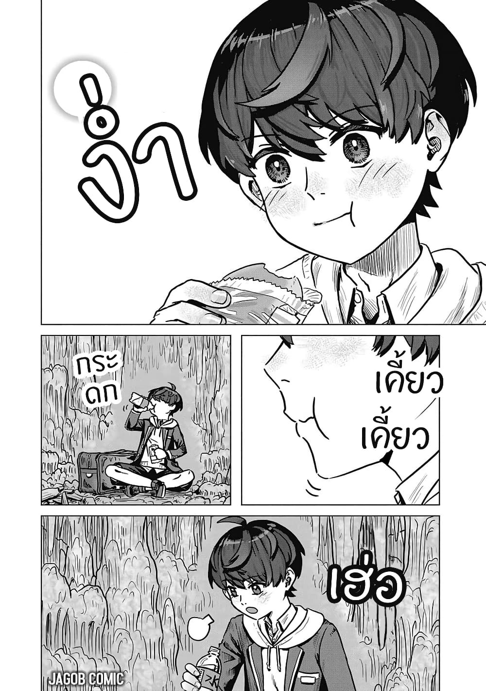 Kaban no Yuusha no Isekai Nonbiri Tabi ~Jitsuwa "Kaban" wa nani demo Kyuushuu Dekirushi, Nihon kara nandemo Toriyose ga Dekiru Cheat bukideshita~ page 45