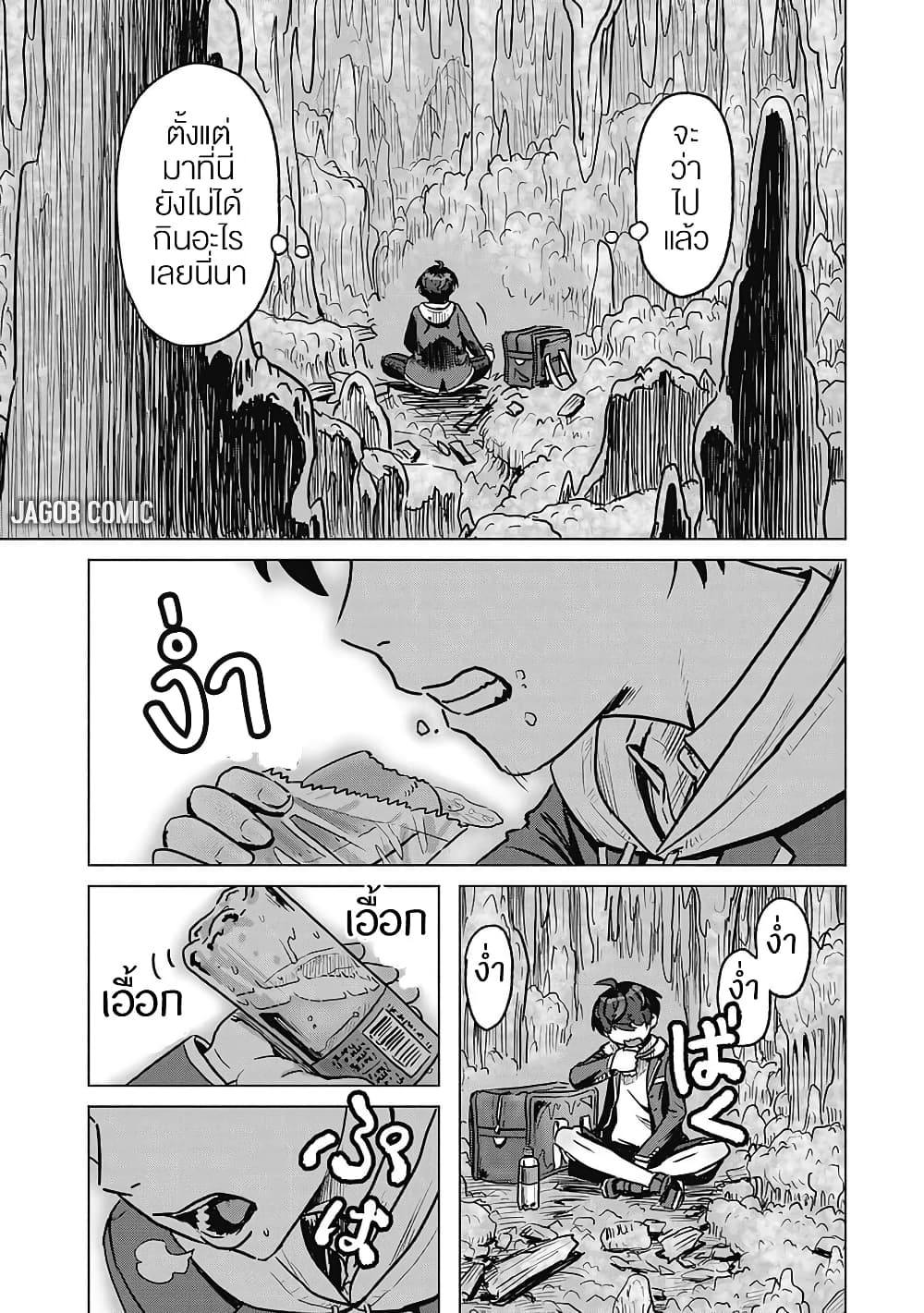Kaban no Yuusha no Isekai Nonbiri Tabi ~Jitsuwa "Kaban" wa nani demo Kyuushuu Dekirushi, Nihon kara nandemo Toriyose ga Dekiru Cheat bukideshita~ page 46
