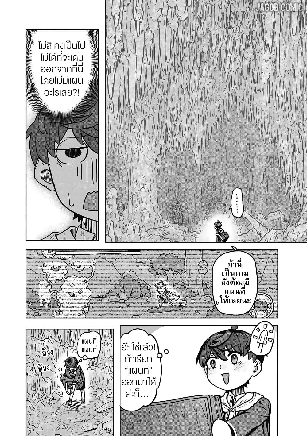 Kaban no Yuusha no Isekai Nonbiri Tabi ~Jitsuwa "Kaban" wa nani demo Kyuushuu Dekirushi, Nihon kara nandemo Toriyose ga Dekiru Cheat bukideshita~ page 4