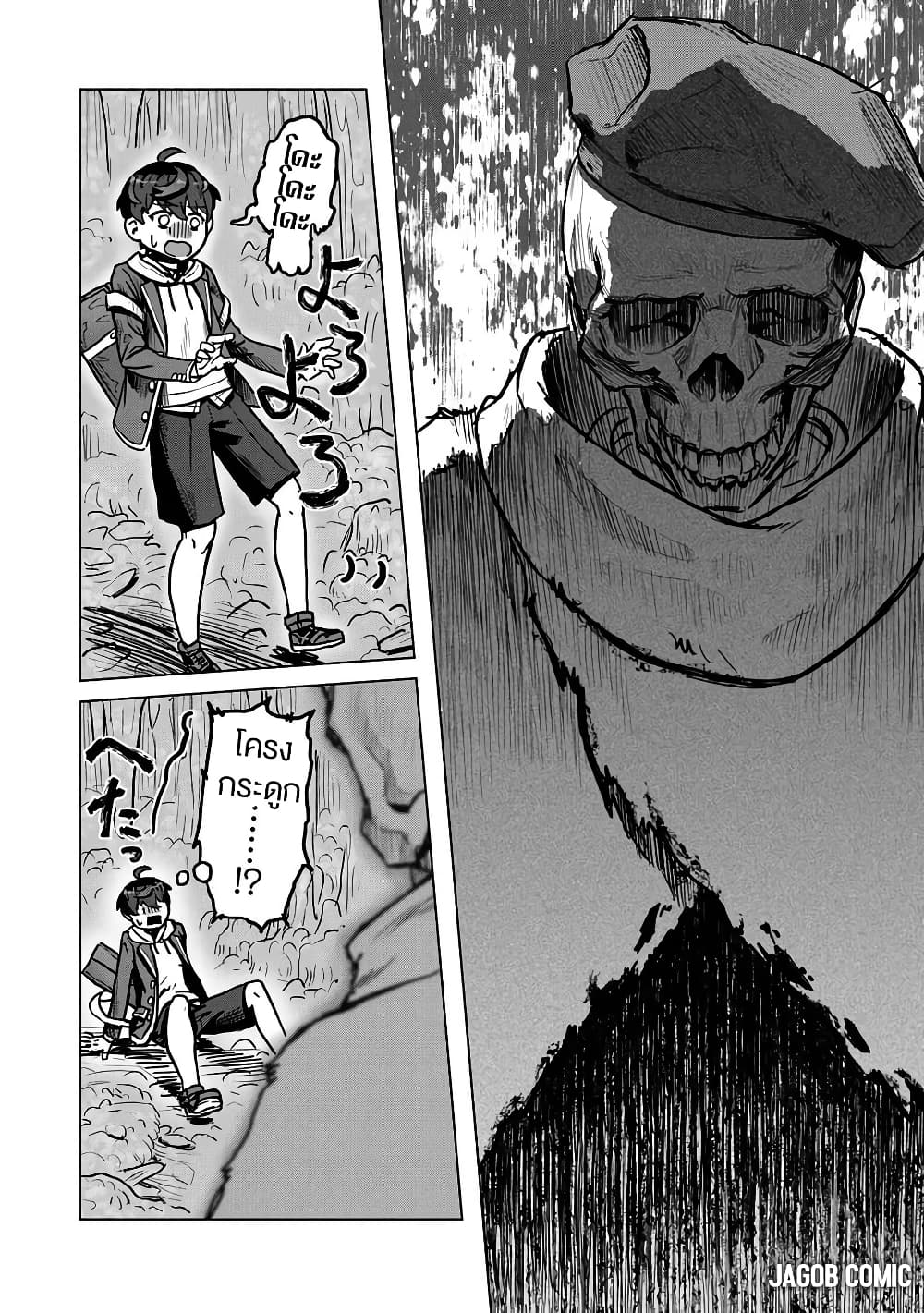 Kaban no Yuusha no Isekai Nonbiri Tabi ~Jitsuwa "Kaban" wa nani demo Kyuushuu Dekirushi, Nihon kara nandemo Toriyose ga Dekiru Cheat bukideshita~ page 10