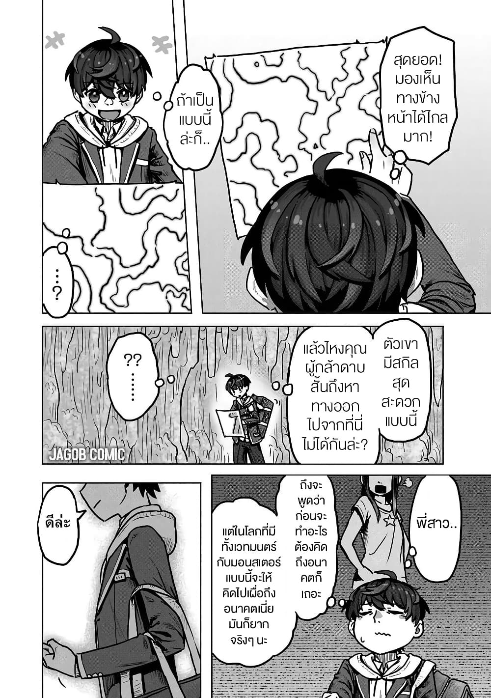 Kaban no Yuusha no Isekai Nonbiri Tabi ~Jitsuwa "Kaban" wa nani demo Kyuushuu Dekirushi, Nihon kara nandemo Toriyose ga Dekiru Cheat bukideshita~ page 18
