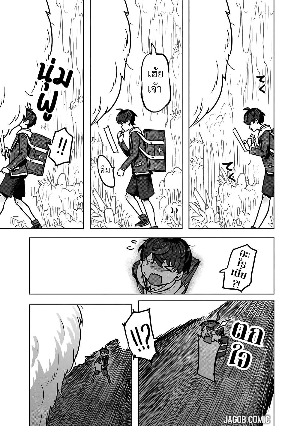 Kaban no Yuusha no Isekai Nonbiri Tabi ~Jitsuwa "Kaban" wa nani demo Kyuushuu Dekirushi, Nihon kara nandemo Toriyose ga Dekiru Cheat bukideshita~ page 21