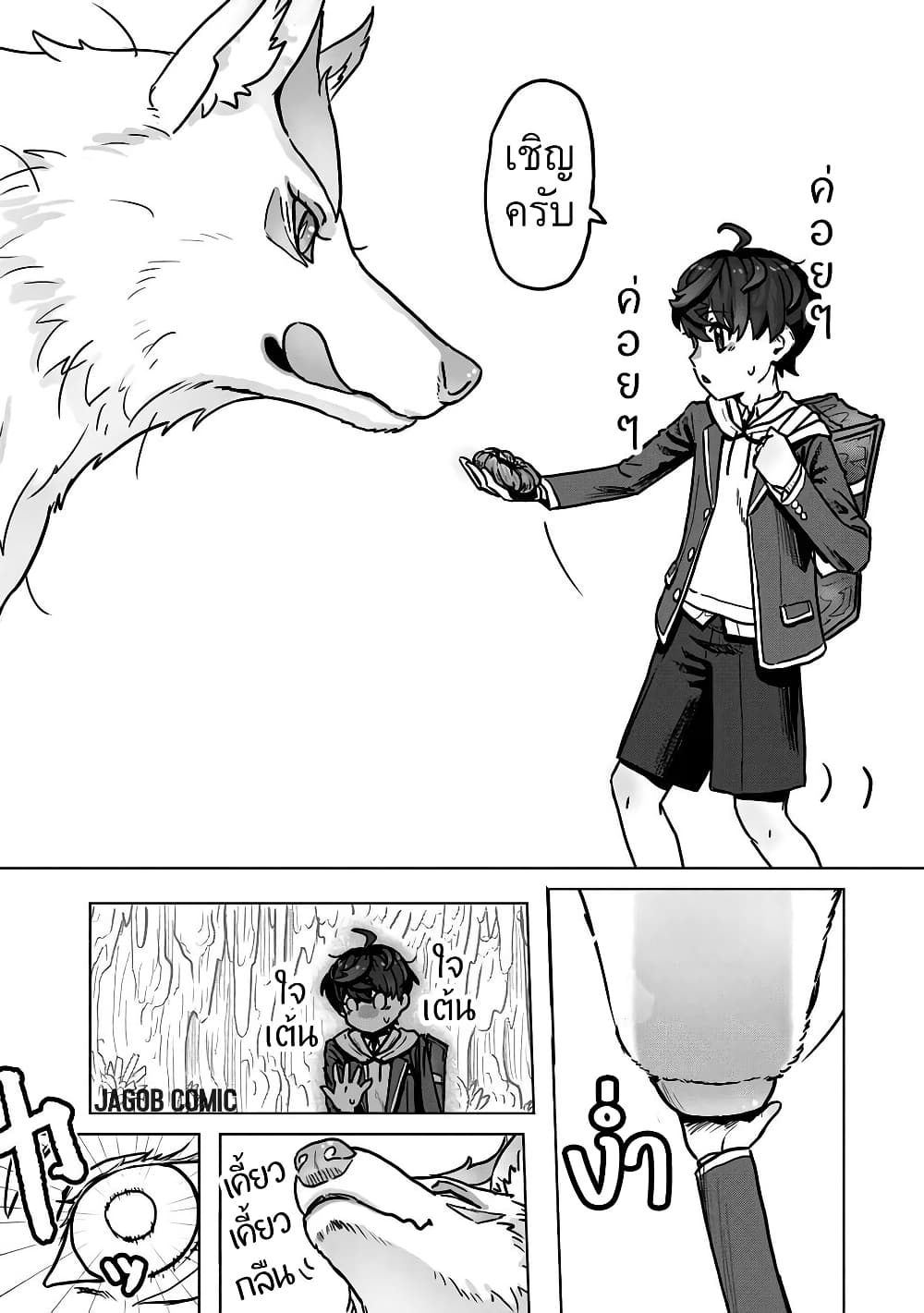 Kaban no Yuusha no Isekai Nonbiri Tabi ~Jitsuwa "Kaban" wa nani demo Kyuushuu Dekirushi, Nihon kara nandemo Toriyose ga Dekiru Cheat bukideshita~ page 30