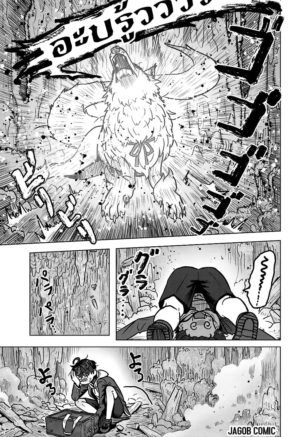Kaban no Yuusha no Isekai Nonbiri Tabi ~Jitsuwa "Kaban" wa nani demo Kyuushuu Dekirushi, Nihon kara nandemo Toriyose ga Dekiru Cheat bukideshita~ page 32