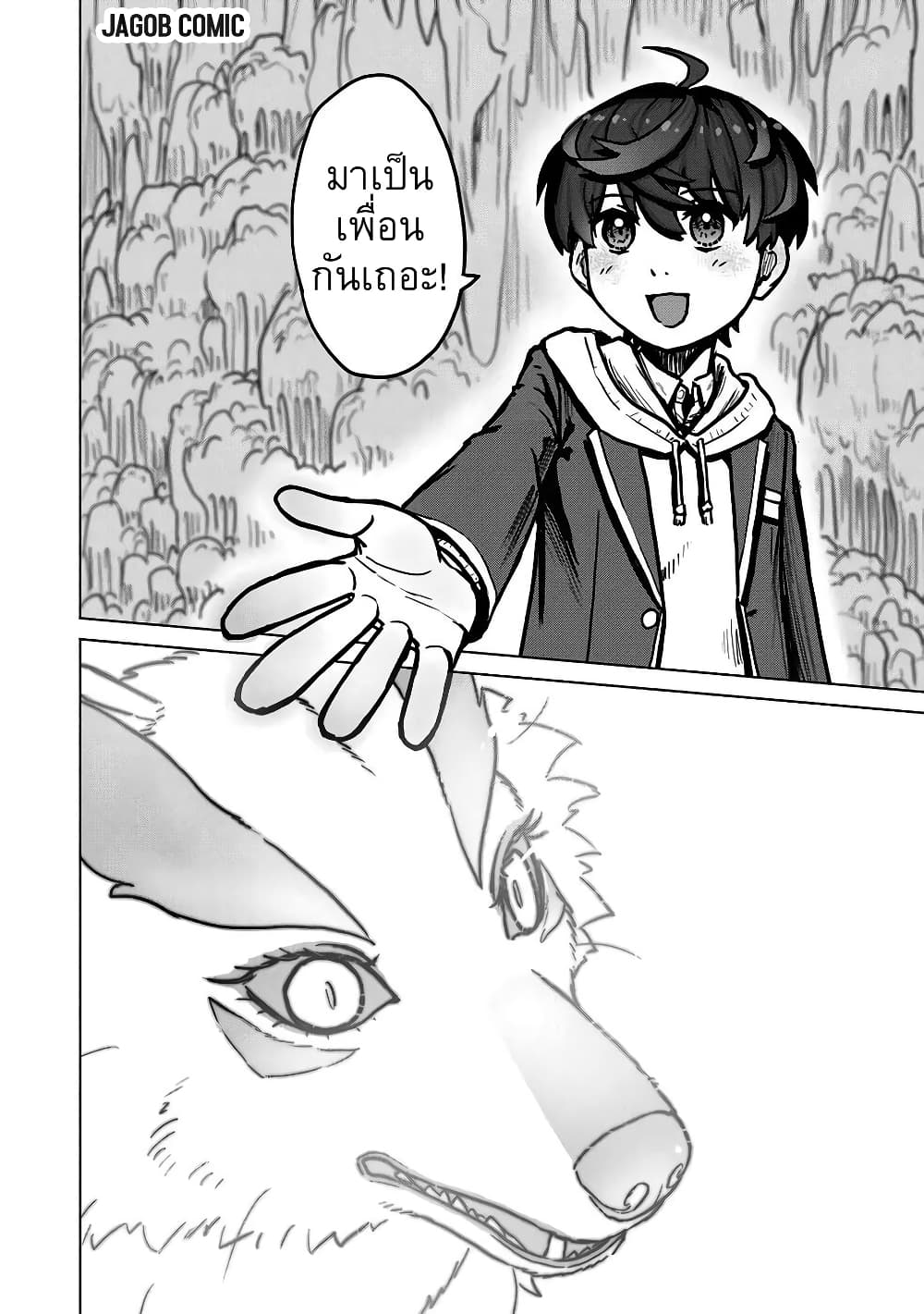 Kaban no Yuusha no Isekai Nonbiri Tabi ~Jitsuwa "Kaban" wa nani demo Kyuushuu Dekirushi, Nihon kara nandemo Toriyose ga Dekiru Cheat bukideshita~ page 37