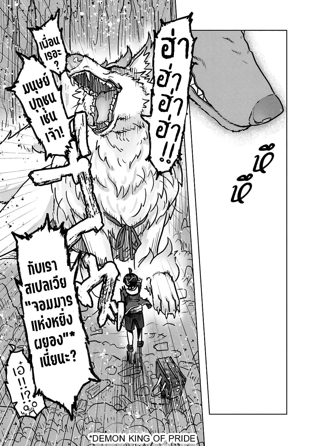 Kaban no Yuusha no Isekai Nonbiri Tabi ~Jitsuwa "Kaban" wa nani demo Kyuushuu Dekirushi, Nihon kara nandemo Toriyose ga Dekiru Cheat bukideshita~ page 38
