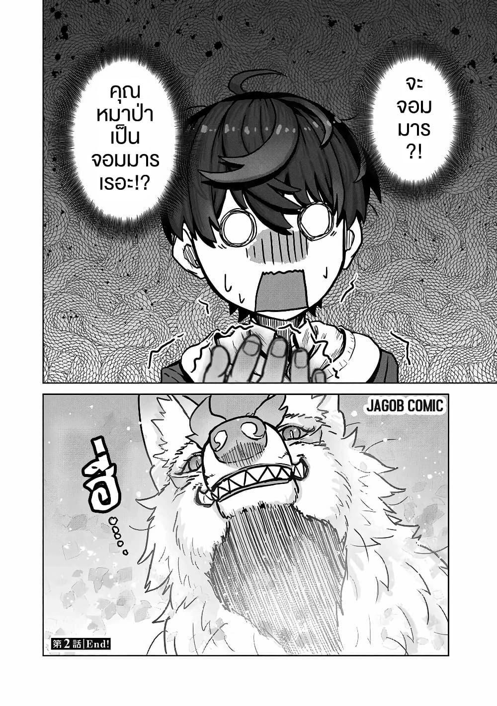 Kaban no Yuusha no Isekai Nonbiri Tabi ~Jitsuwa "Kaban" wa nani demo Kyuushuu Dekirushi, Nihon kara nandemo Toriyose ga Dekiru Cheat bukideshita~ page 39