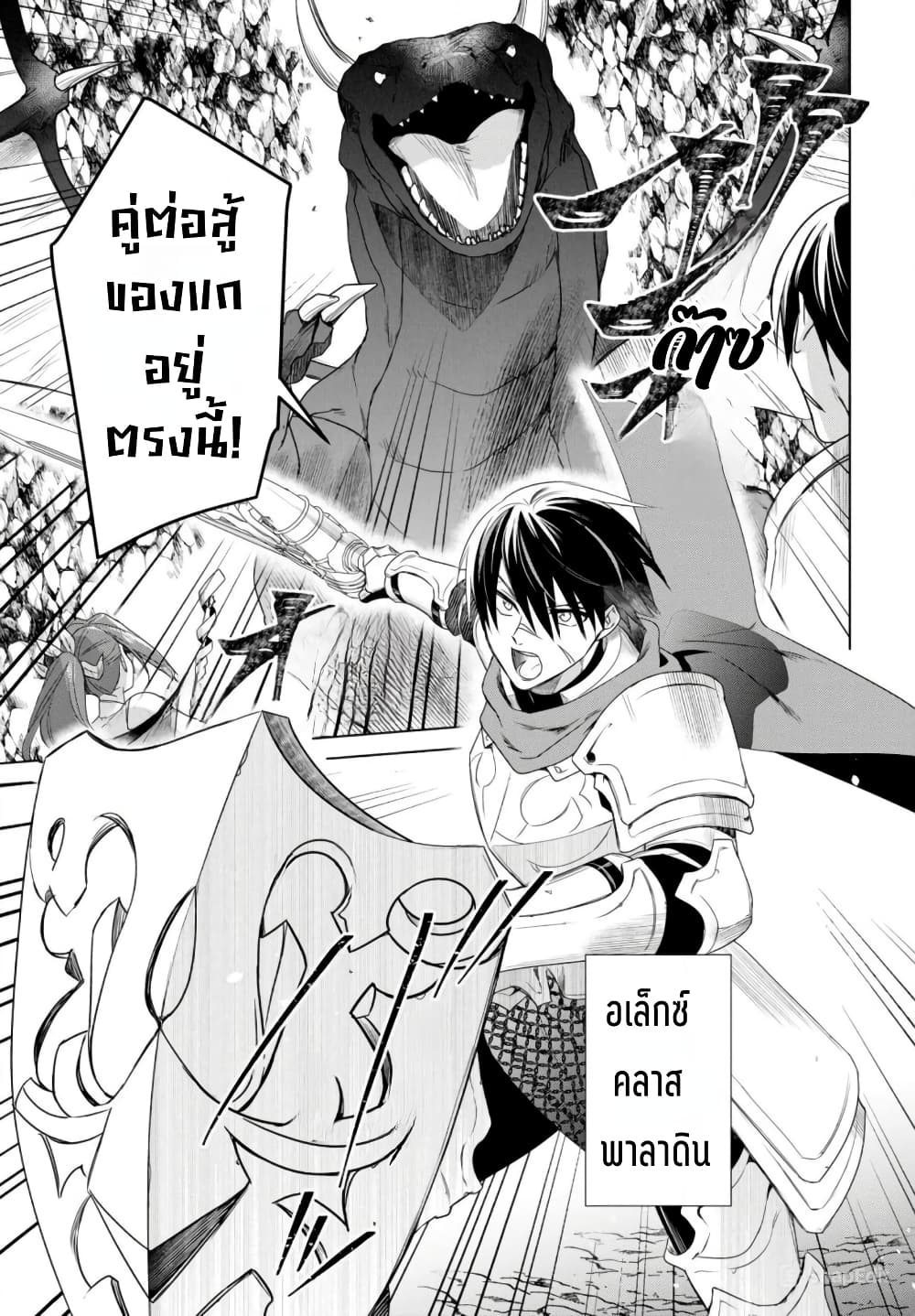 Kabeyaku Nado Fuyou to Tsuihousareta S-kyuu Boukensha, Skill wo Kushi shite Shijou Saikyou no Kunizukuri page 3