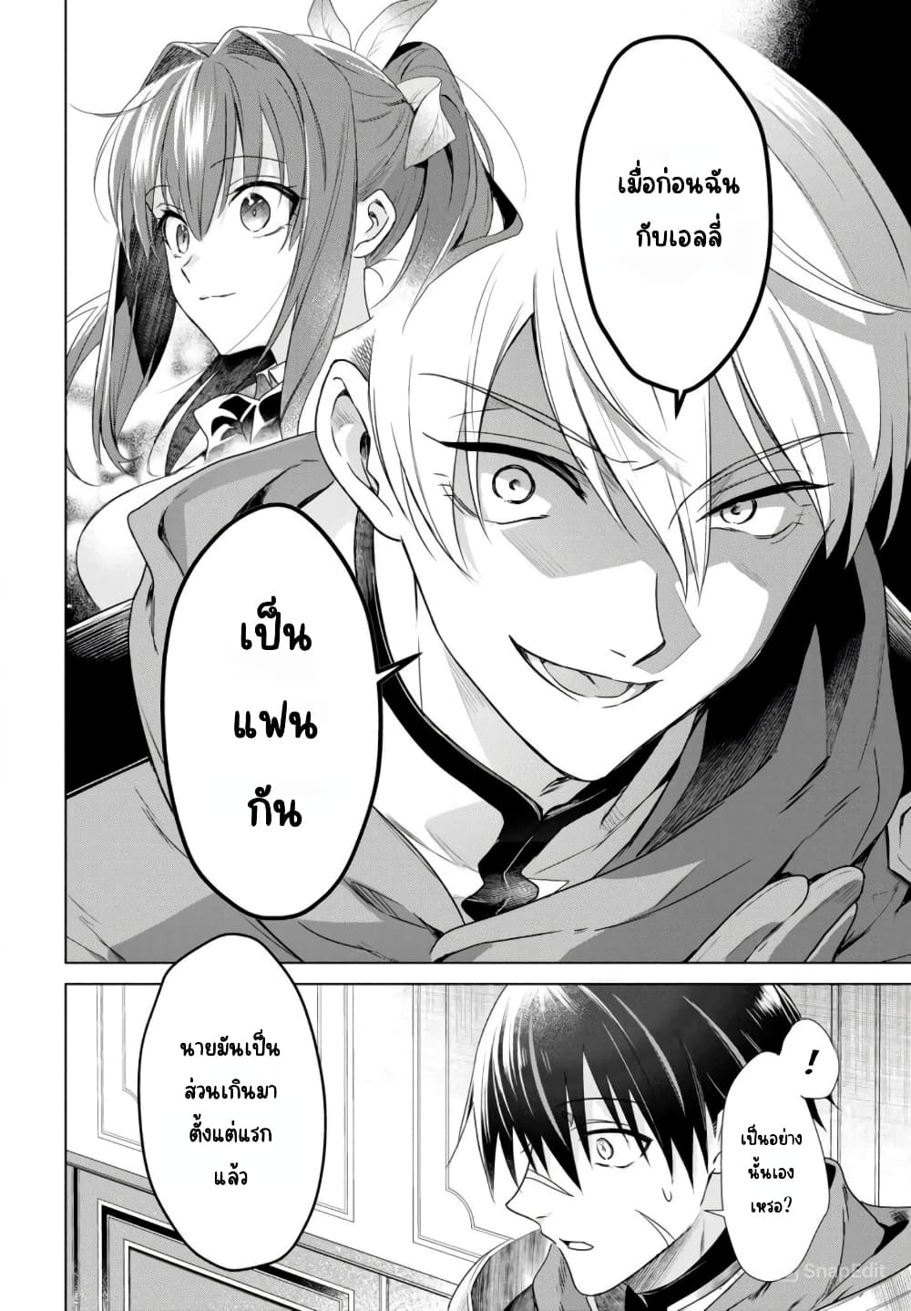 Kabeyaku Nado Fuyou to Tsuihousareta S-kyuu Boukensha, Skill wo Kushi shite Shijou Saikyou no Kunizukuri page 12